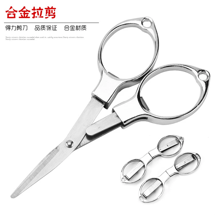 折叠不锈钢小剪刀