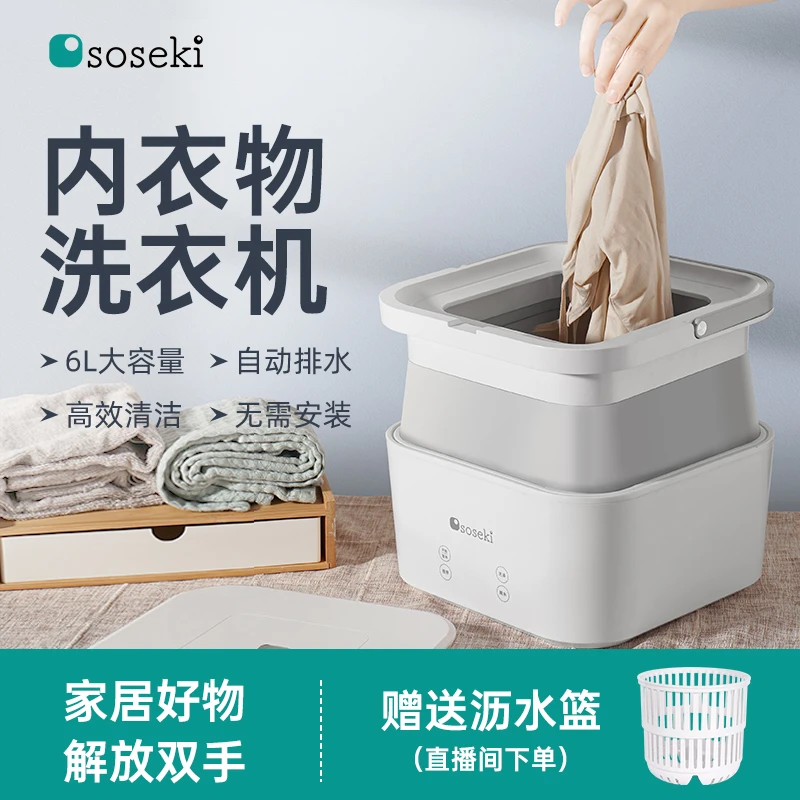 【强势推荐】善思升级款折叠洗衣机洗袜子婴儿内衣清洗机脱水
