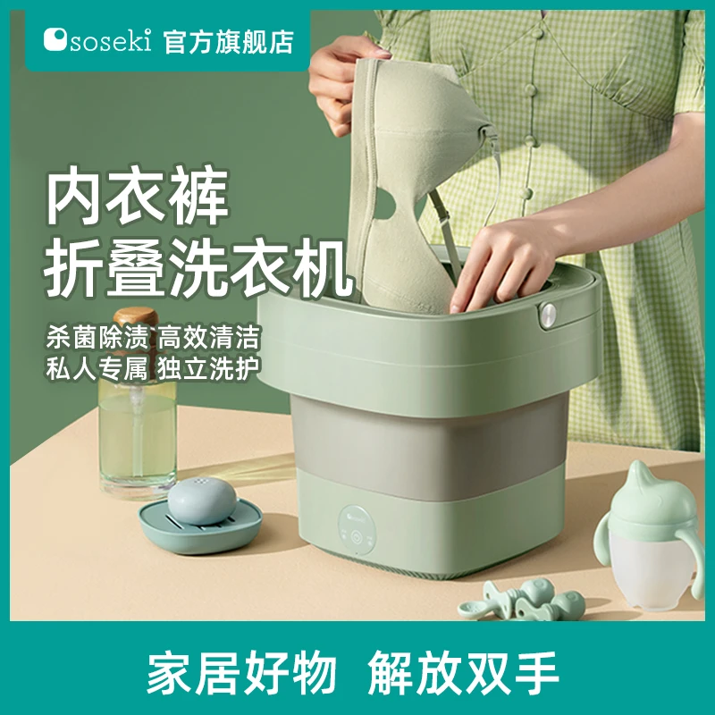 【达人推荐】善思折叠洗衣机洗袜子婴儿小型内衣内裤波轮清洗机