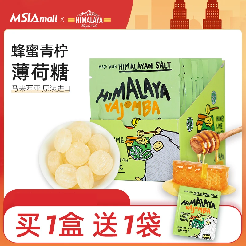 大马碧富牌马来西亚进口蜂蜜青柠檬薄荷糖海盐咸糖清新himalaya糖