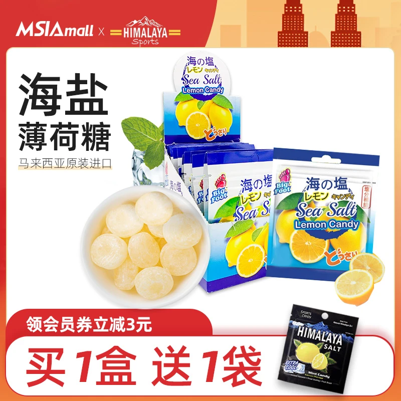 大马碧富牌马来西亚进口海盐咸柠檬糖水果糖柠檬硬糖网红糖果盒装
