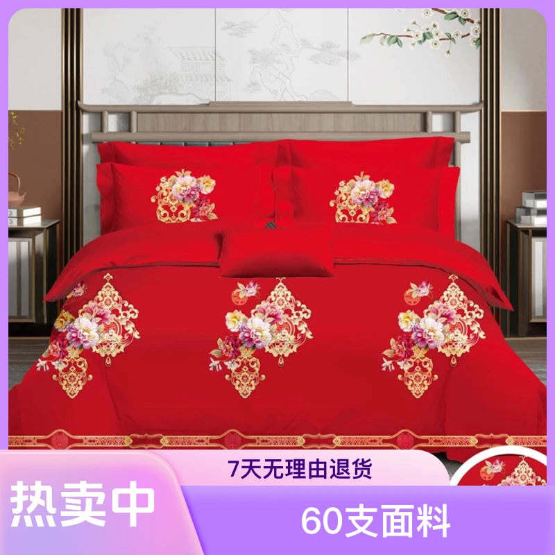 月婉花庭—新疆长绒棉定制  --品质与舒适并存♥亲肤大红婚庆四件套
