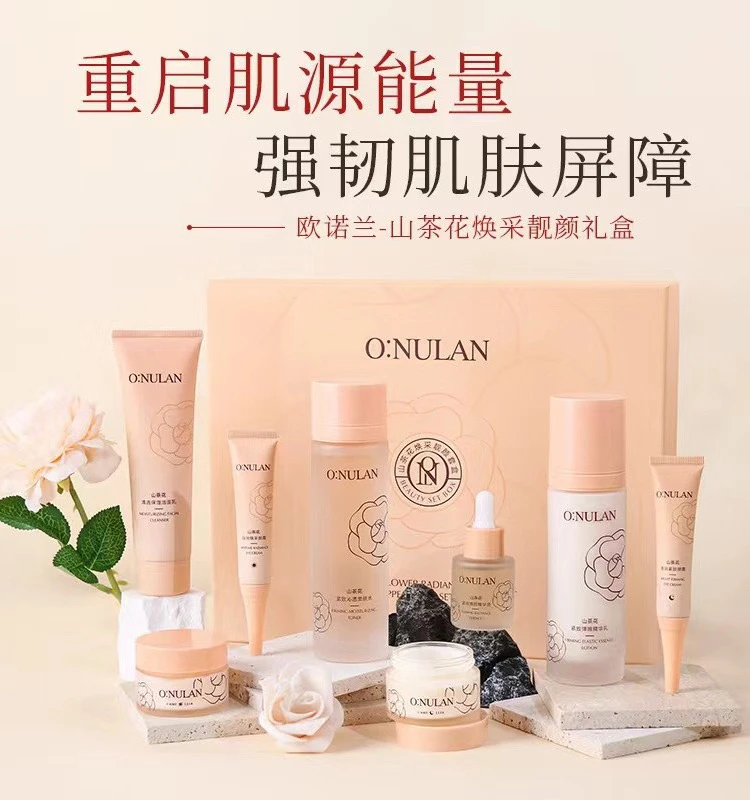8件套山茶花焕彩护肤品套盒