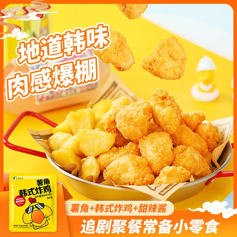 【至24年12月】Z韩式炸鸡块薯角半成品韩式炸鸡包邮空气炸锅