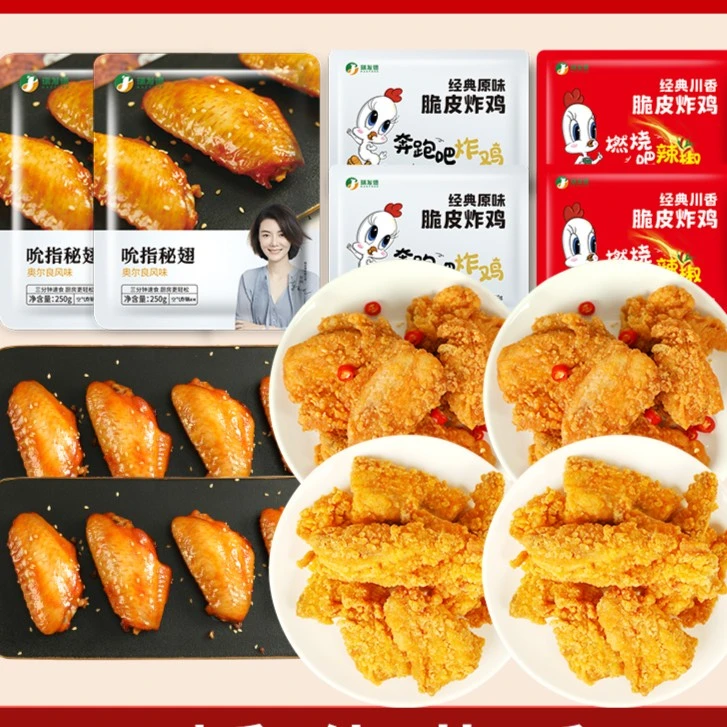 【瑞发德】酥脆炸鸡脆皮炸鸡送吮指秘翅鲜嫩烤翅油炸烧烤冬日美食