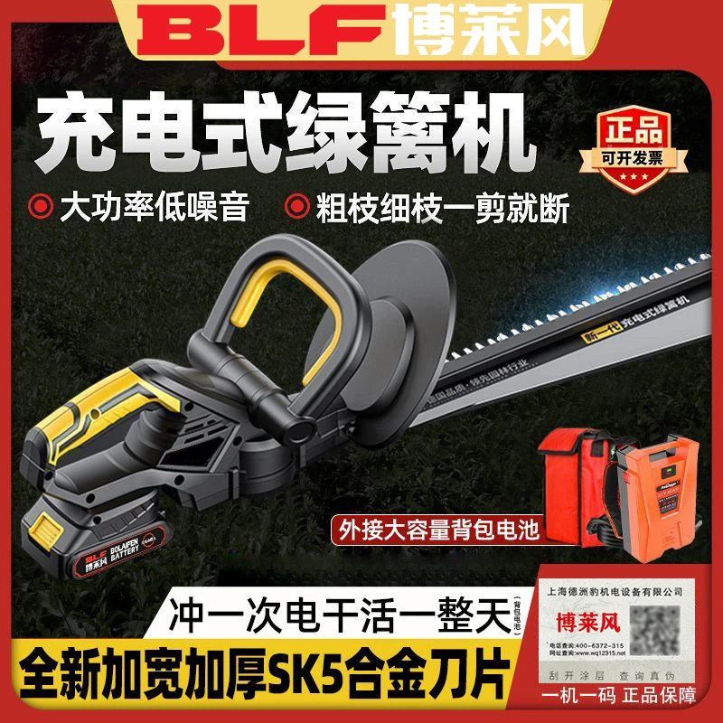 电动绿篱机充电园林绿篱修剪机割茶大容量修剪器充电绿篱修剪机