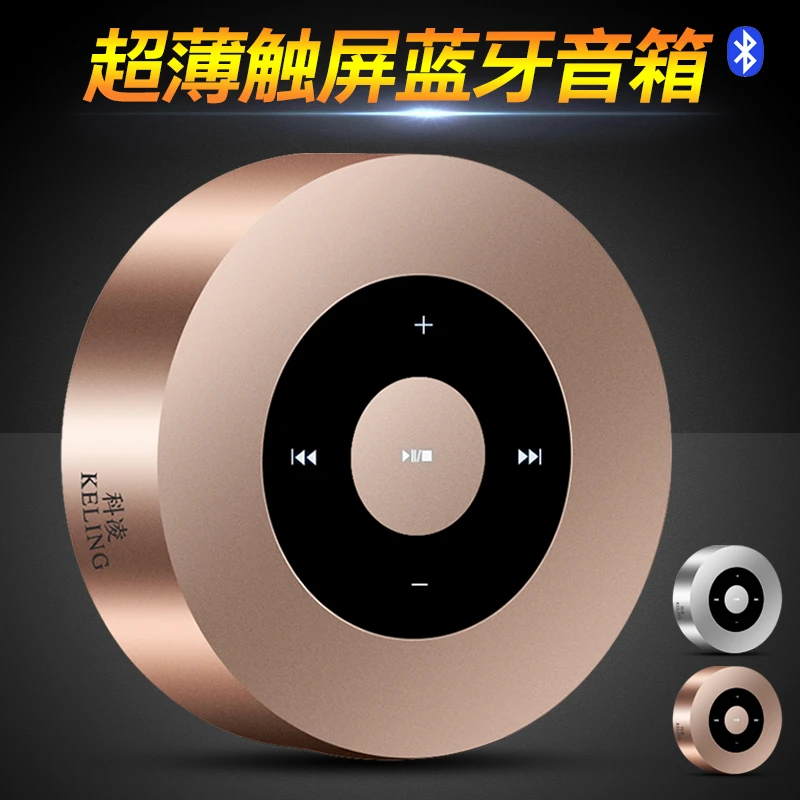 KELING/科凌A8蓝牙小音箱家用触屏闹钟户外便携式音频输入低音炮