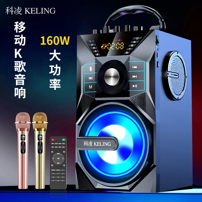 KELING/科凌K9-Pro超重低音炮K歌160W户外蓝牙音箱大音量户外专用