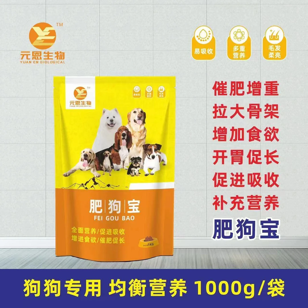 【肥狗宝】提高食欲开胃增食 上膘长肉 补充营养