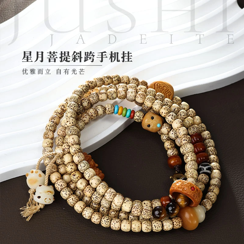 【举石臻品】星月菩提斜跨手机挂(多样性发)FSC215-420-69