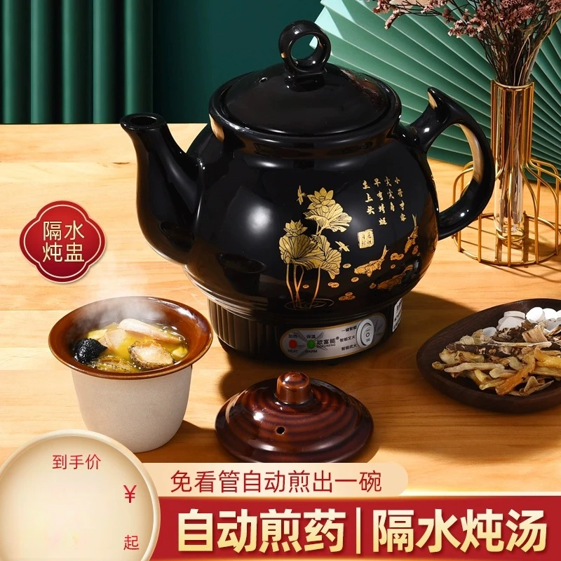 老中医电药壶自动中药全自动熬药锅药罐电熬药全自动