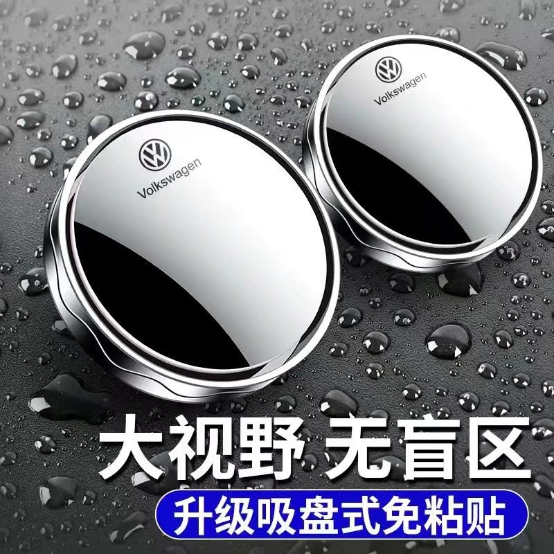 汽车倒车小圆镜后视镜辅助镜高清反光盲点镜360度盲区吸盘式