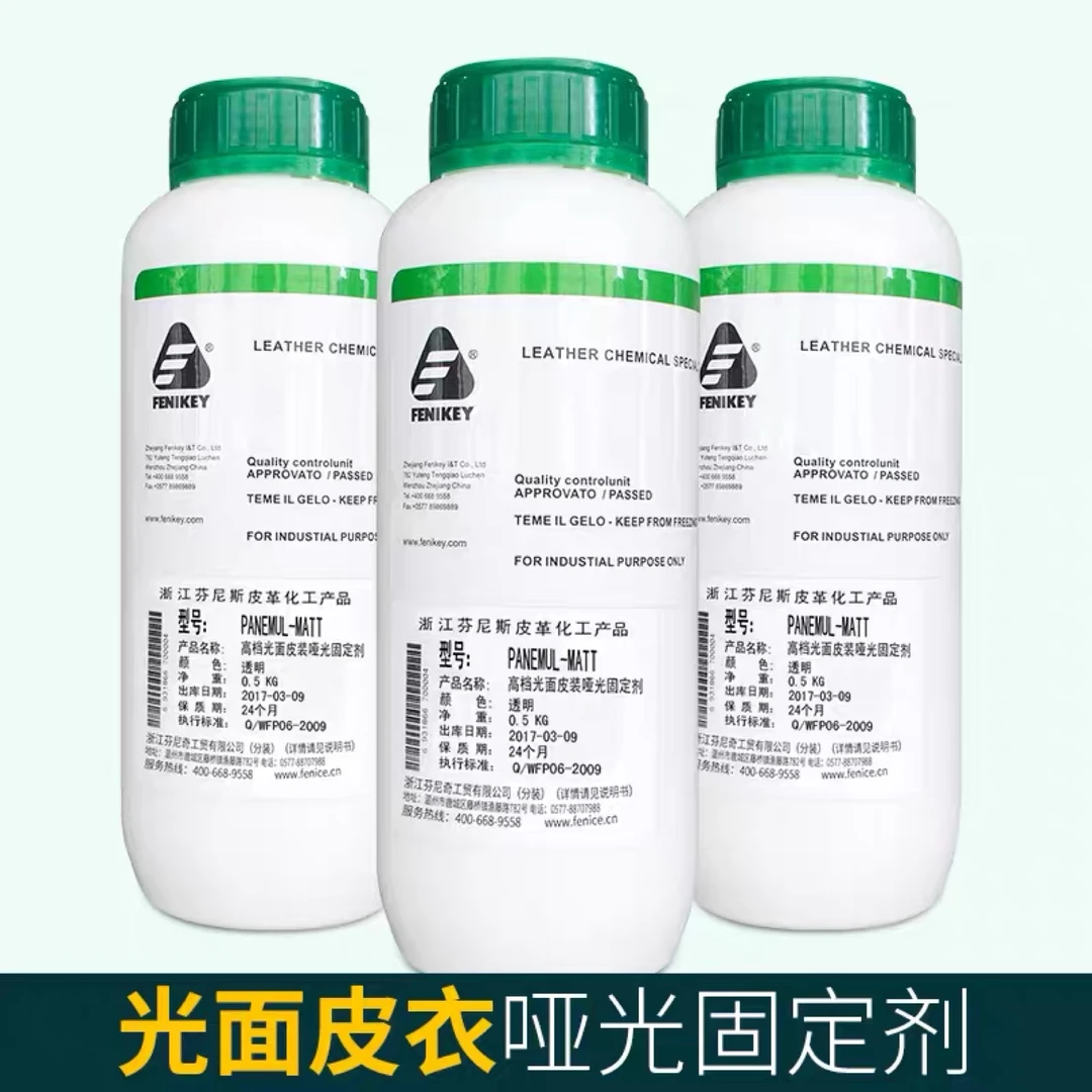 芬尼奇PANEMUL-MATT 水性颜料上色后固定剂 光面皮装哑光固定剂