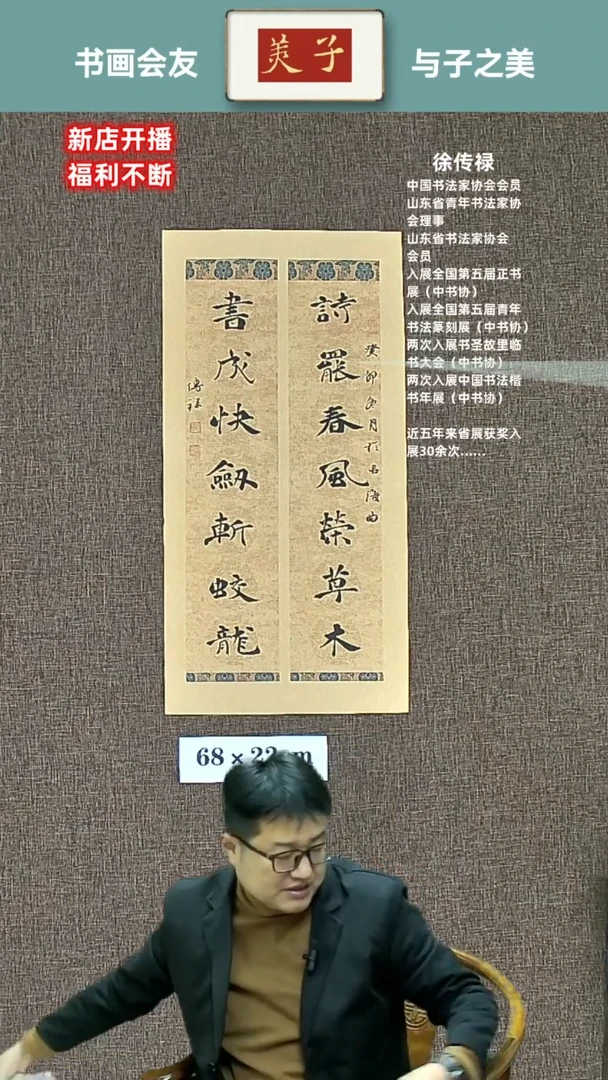 【闪购商品】书法诗罢