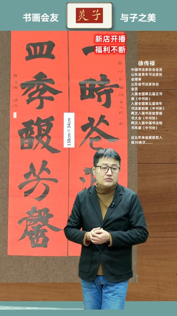 【闪购商品】书法一时