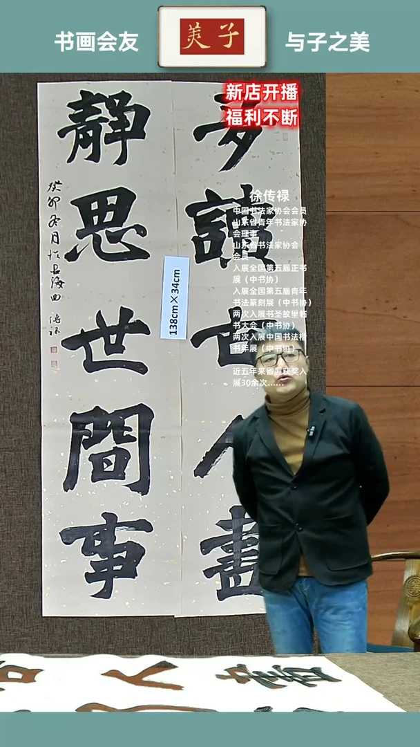 【闪购商品】书法多读古人书