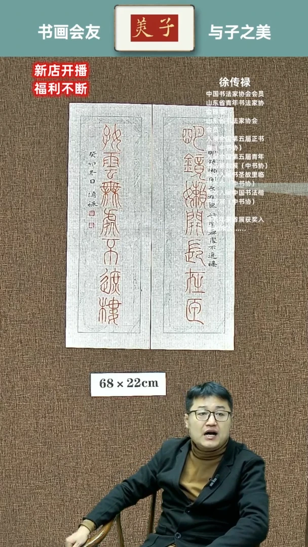 【闪购商品】书法明镜