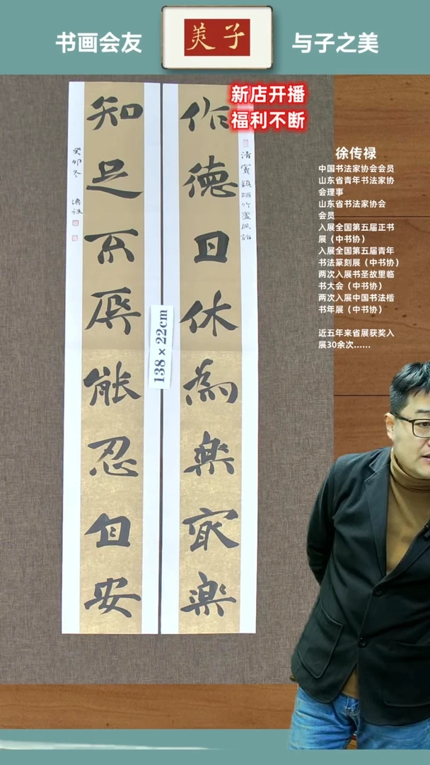 【闪购商品】书法作德