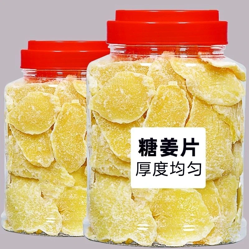 美味糖美味山东即食姜糖片蜜饯黄姜生姜片泡水糖美味零食浓郁食用