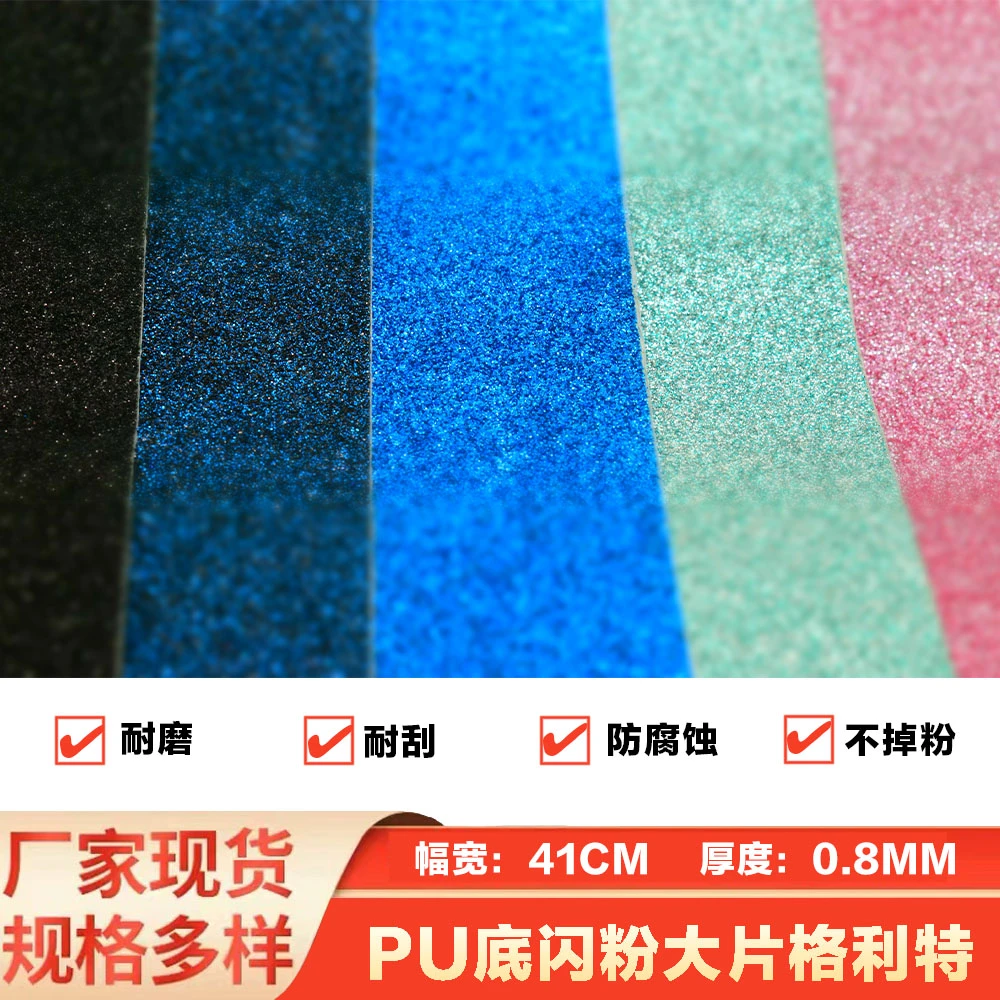 闪粉金葱布自带背胶 粘性强 高闪家居装饰DIY手工制作