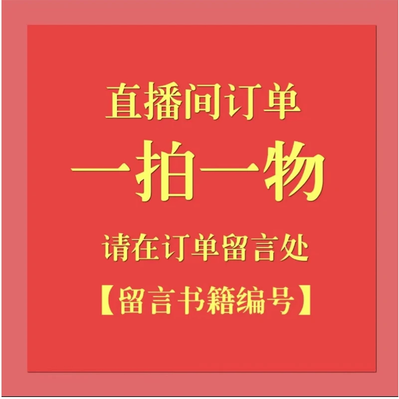 【直播链接】微瑕儿童课外读物 一书一拍（寒假预复习）