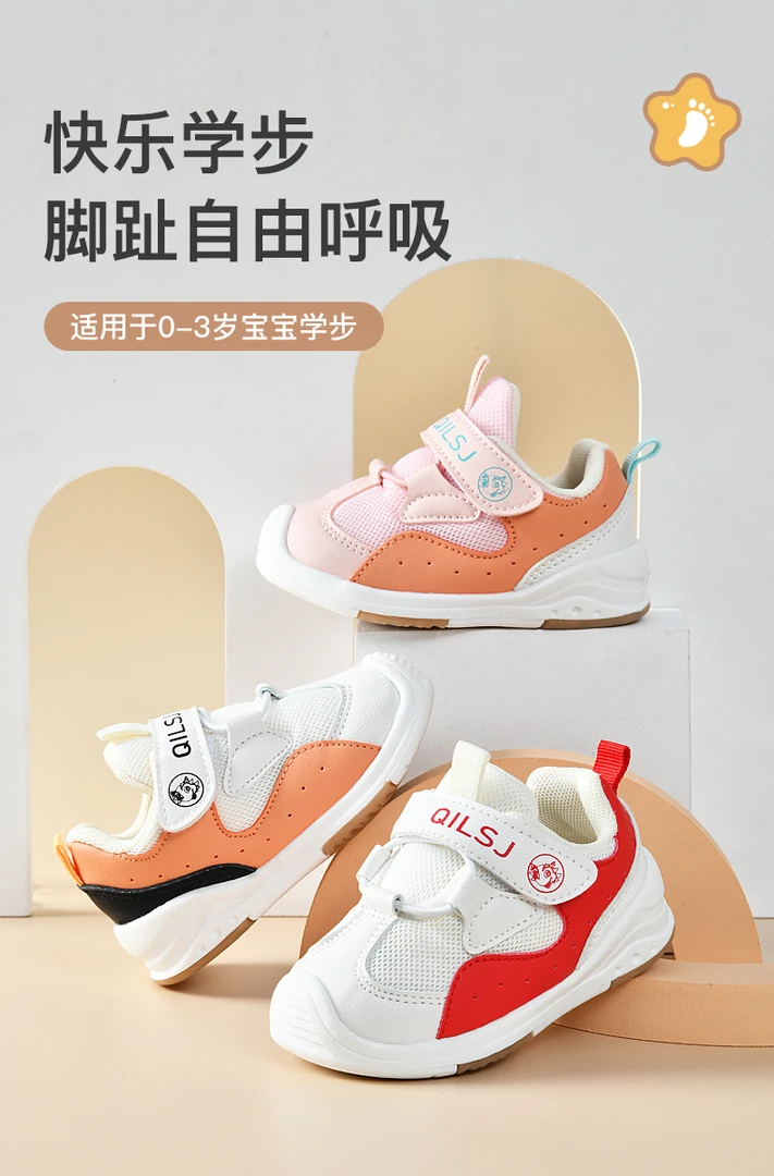 2023新款四季鞋0-3岁男女宝宝透气防滑软底休闲运动机能学步鞋