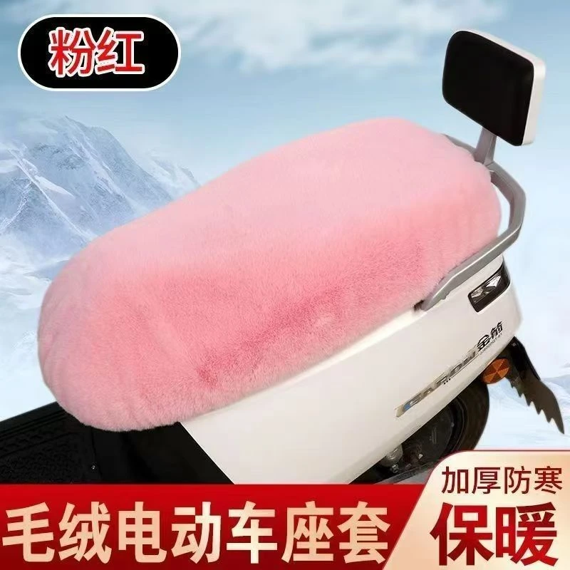 电动车摩托车坐垫兔毛毛绒电瓶车座套冬季加绒加厚保暖加大通用