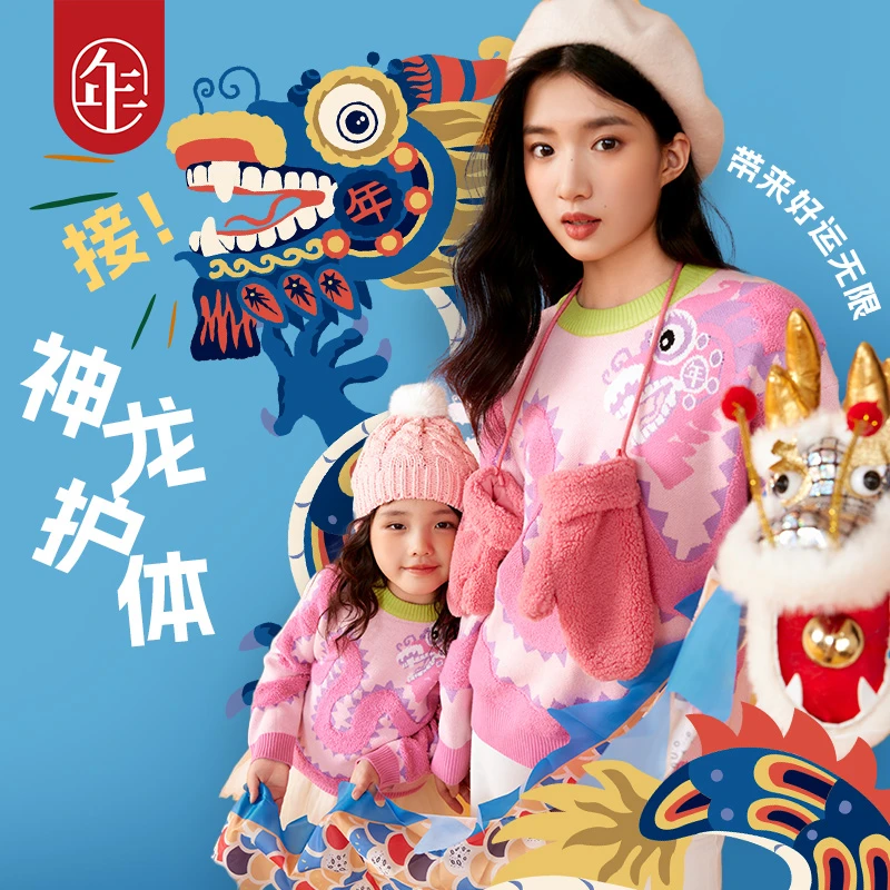 【龙奔龙流】年衣童装毛衣儿童洋气套头针织秋装男女中大童春秋上