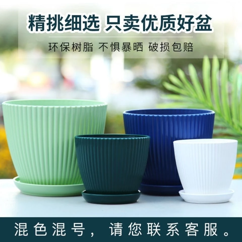 加厚环保新塑料树脂花盆仿陶瓷彩色竖纹花卉绿植多肉创意塑料花盆