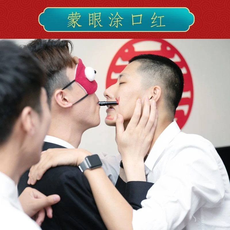 结婚礼接亲游戏道具跑男带眼罩蒙眼涂口红烈焰红唇游戏卡创意整蛊