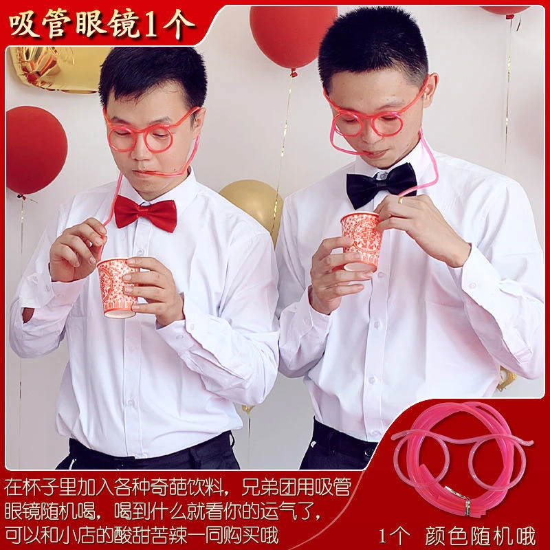 网红眼镜吸管结婚整蛊搞怪创意趣味成懒人接亲饮料喝水眼睛软超长