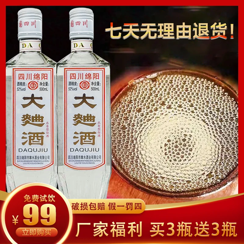 雎水【遵循古法酿造】大曲酒 绵柔浓香型白酒 一箱*6瓶52度500ml