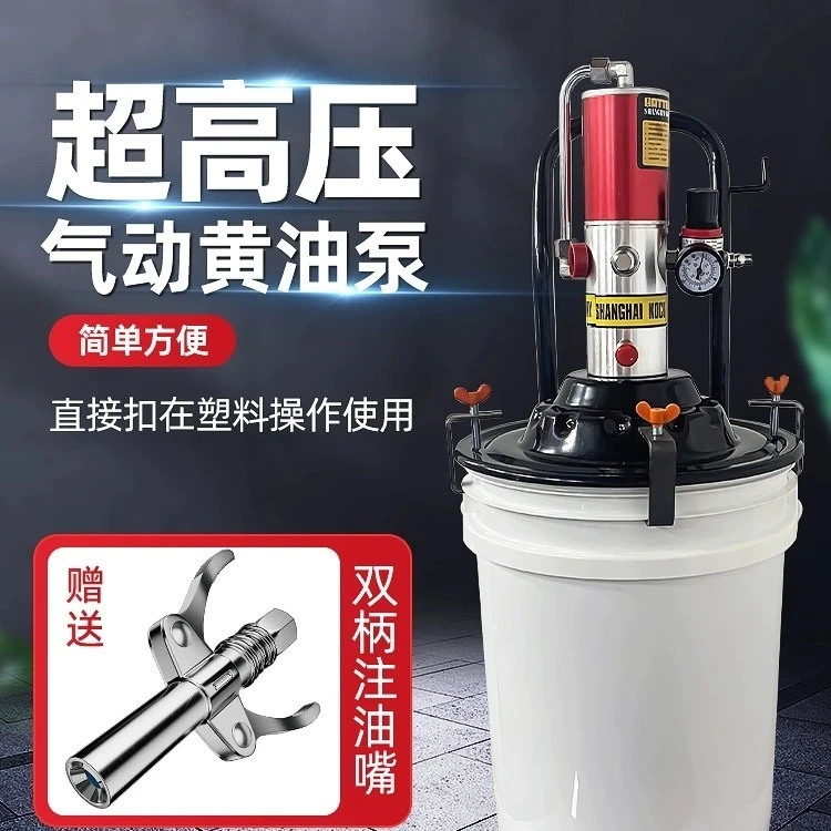 ruiyan/锐研简易高压气动黄油机牛油泵挖机铲车加油神器加注油器