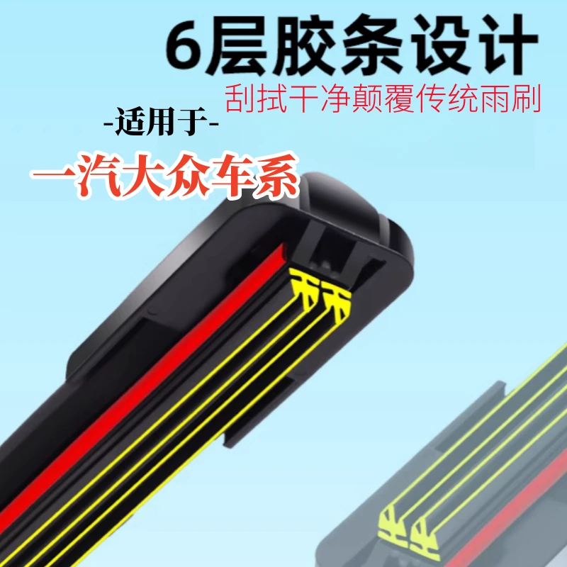 六层胶条大众雨刷器捷达宝来速腾高尔夫迈腾CC探歌探岳揽巡捷达