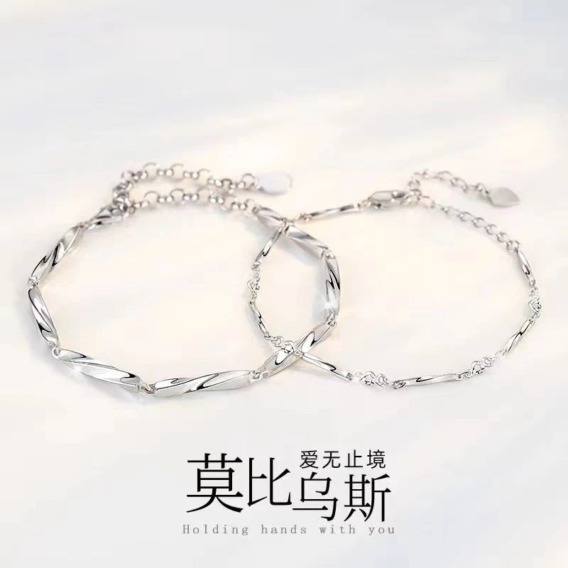 925银手链 情侣手链气质999莫比乌斯S免费刻字素款520情人节礼物