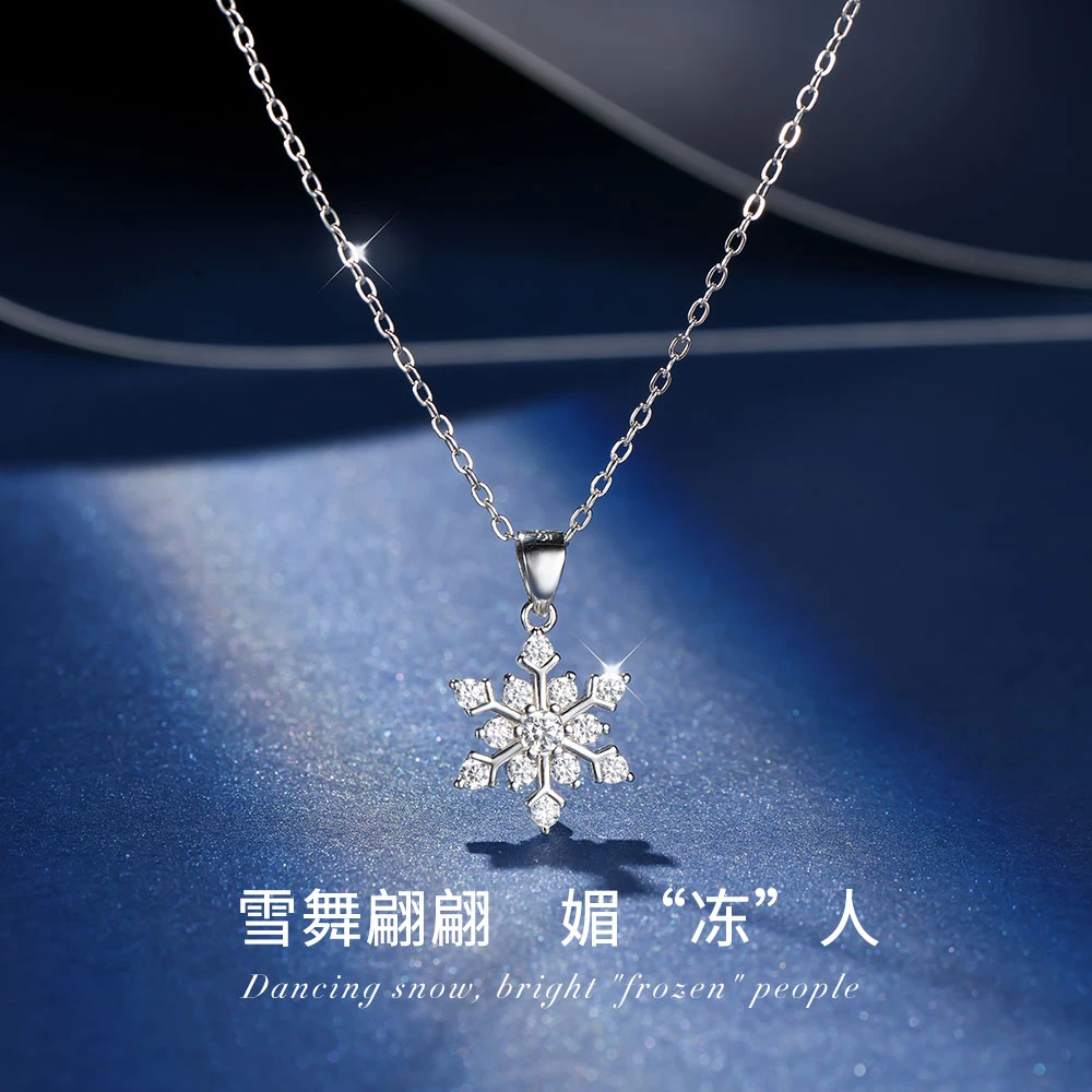 坠链均925银合成锆石 浪漫雪花项链轻奢小众设计锁骨链送闺蜜女友