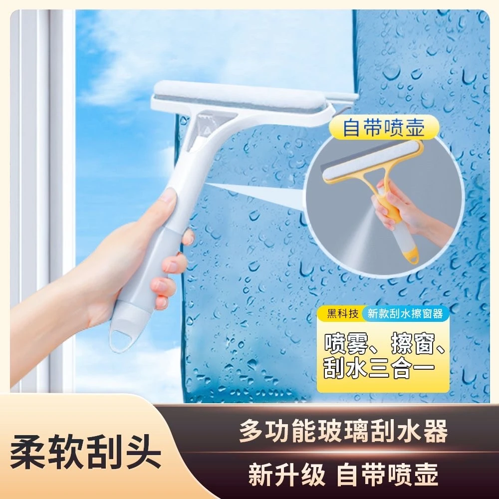三合一刮水器擦玻璃神器家用带喷头双面刮水板多功能玻璃刷不留痕