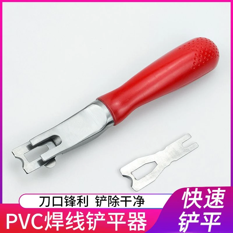 焊线铲平器铲刀塑胶地板施工专用
