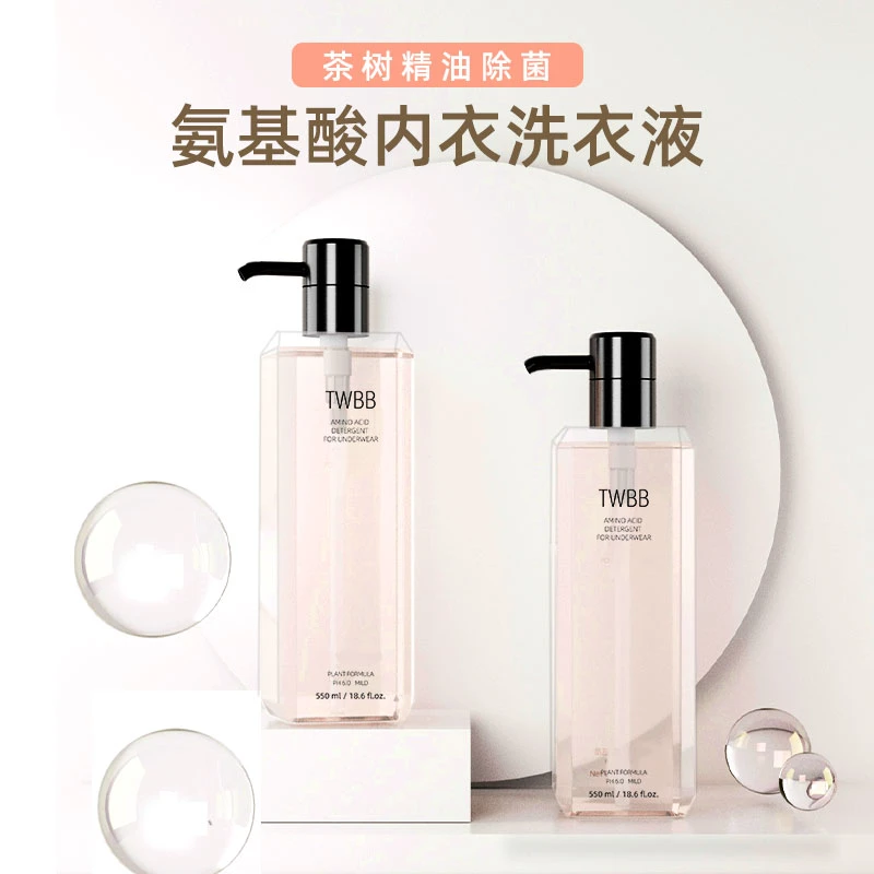 福利宠粉【到手三瓶】TWBB品牌氨基酸茶树除菌除螨去血渍内衣裤洗液