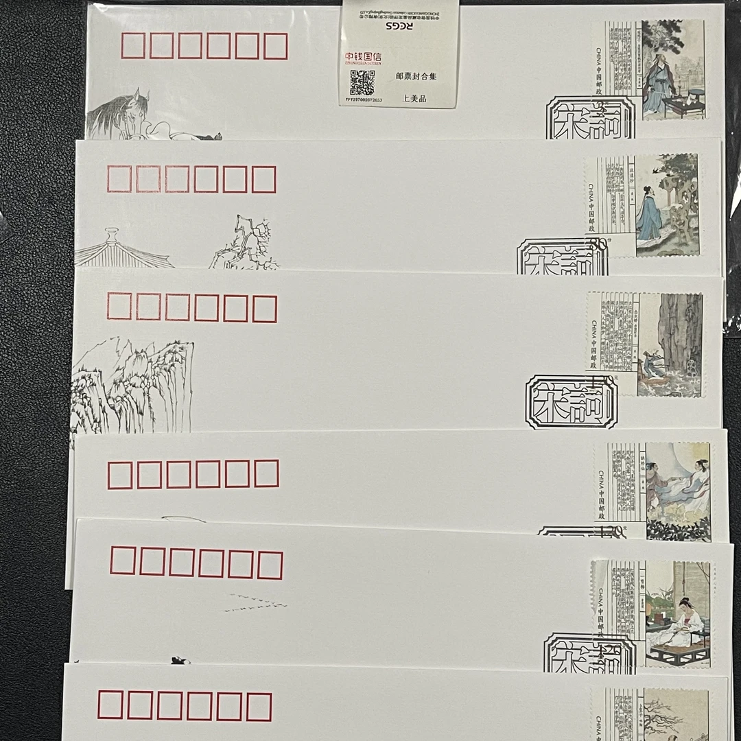2012-23 宋词邮票 首日封 中钱国信评级