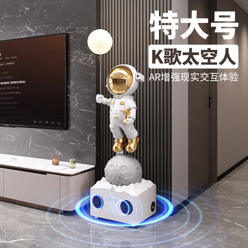 宇航员K歌音响大型落地摆件客厅沙发旁电视柜家居高级装饰品乔迁