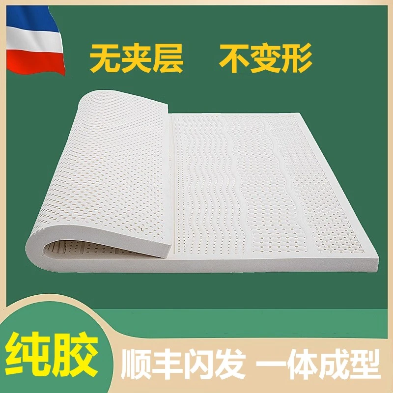天然乳胶床垫泰国进口1.8m床橡胶家用席梦思乳胶垫1.5米儿童软垫