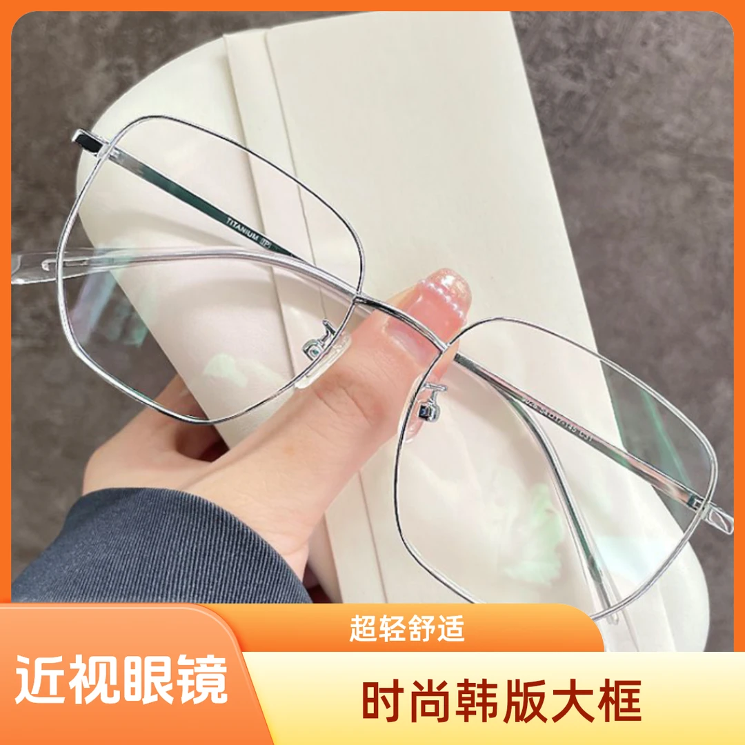 新款韩版大框男士超轻时尚近视眼镜配度数散光变色防蓝光防雾眼镜