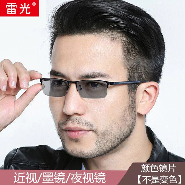 半框近视太阳镜男墨镜有度数防阳光司机高档防紫外线夜视眼镜男士