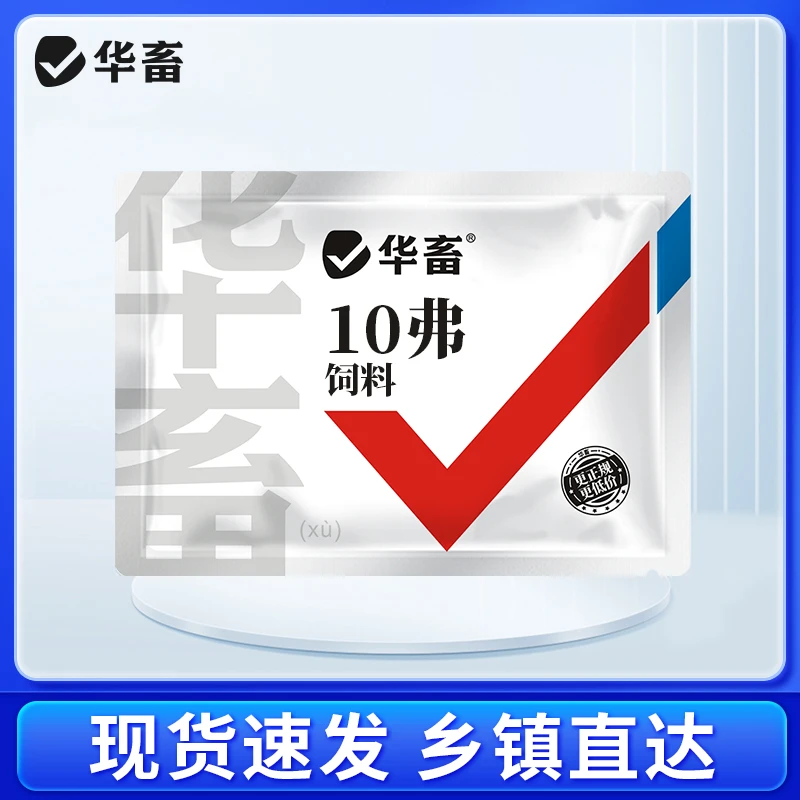 氟 猪鸡鸭鹅饲料添加剂 华畜Z