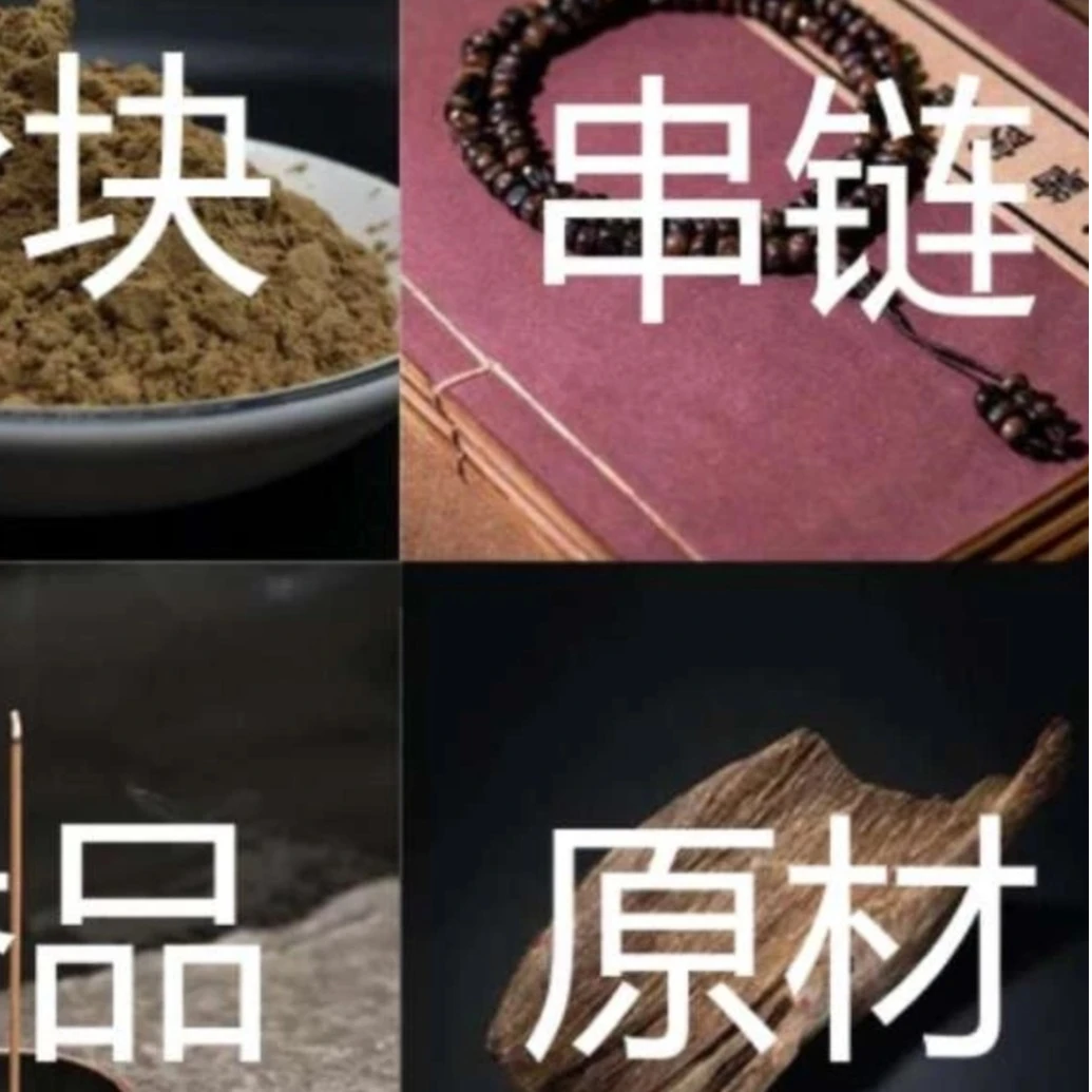 小师妹 直播间链接D9在线播所见所得 线香盘香粉块串链香品原料
