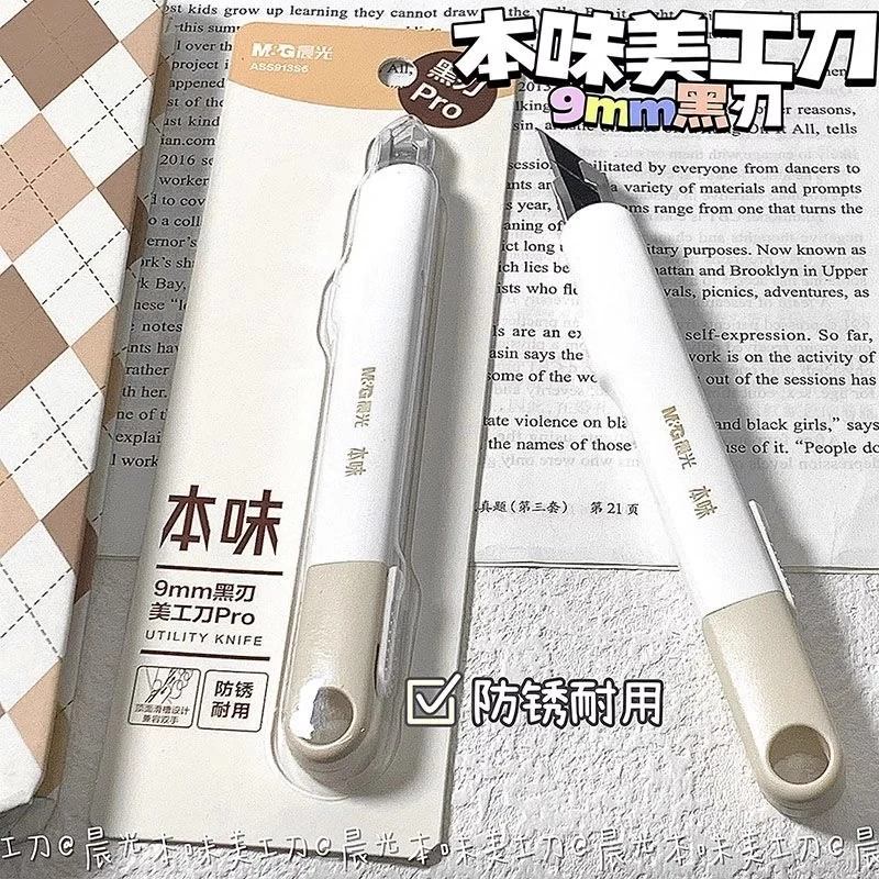 晨光金属黑刃美工刀小型拆快递包裹专用小刀开箱神器裁纸刀具美术