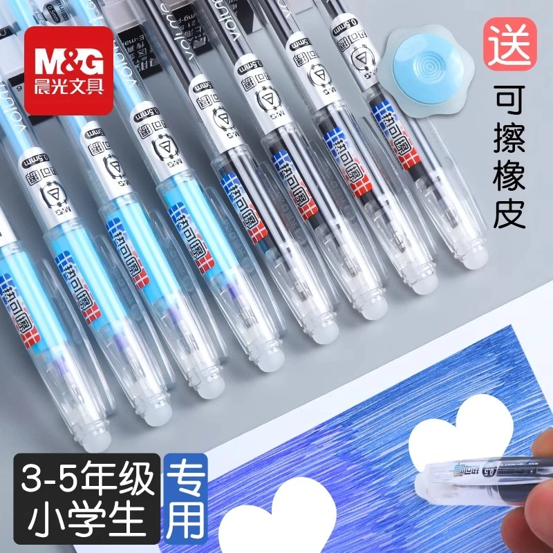 晨光小学生热可擦中性笔3-6年级专用可擦晶蓝笔芯黑色摩易擦红色