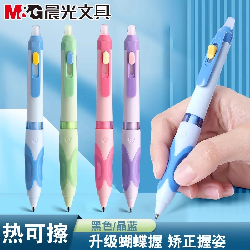 晨光优握可擦按动中性笔小学生三年级专用笔0.5热可擦笔黑色晶蓝
