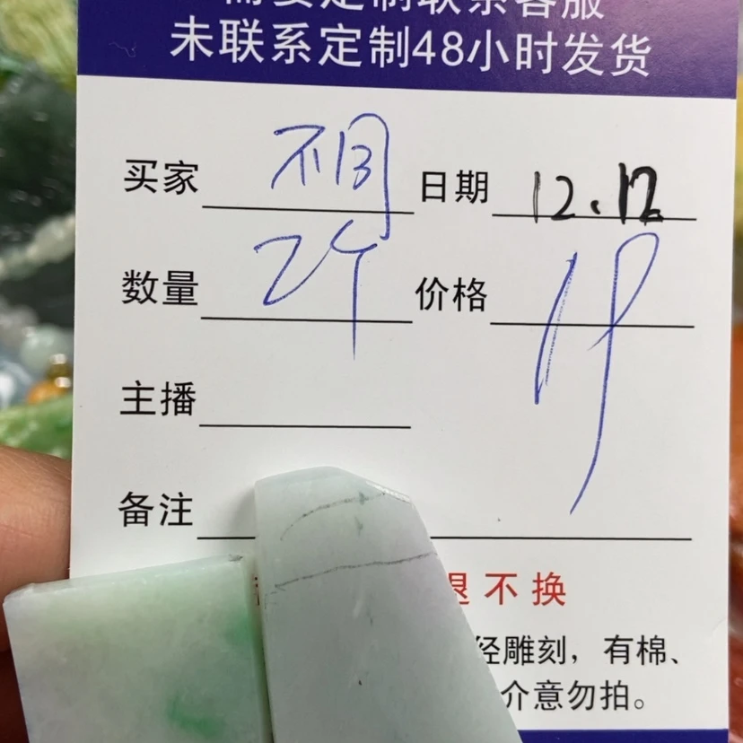 【闪购商品】翡翠珠宝奇石未镶嵌雨**同